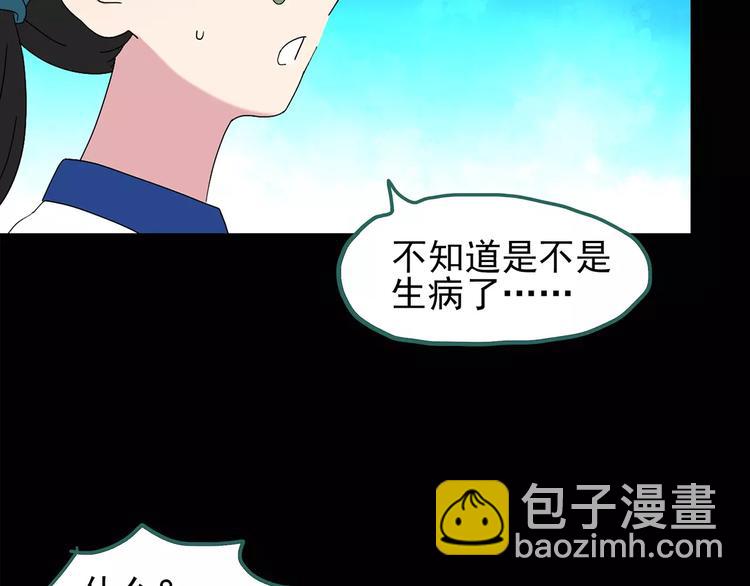怪奇實錄 - 第80話 蛇之詛咒（十二）(1/2) - 2