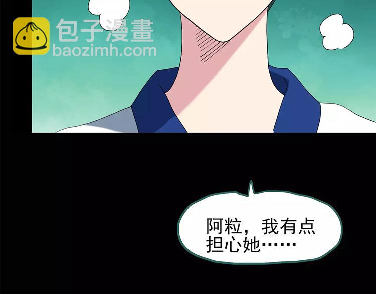 怪奇實錄 - 第80話 蛇之詛咒（十二）(1/2) - 4