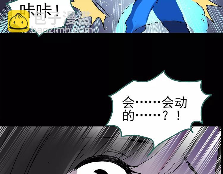 怪奇實錄 - 第80話 蛇之詛咒（十二）(1/2) - 3