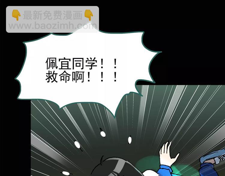 怪奇實錄 - 第80話 蛇之詛咒（十二）(1/2) - 1