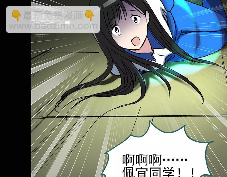 怪奇實錄 - 第80話 蛇之詛咒（十二）(1/2) - 2