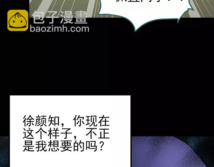 怪奇實錄 - 第80話 蛇之詛咒（十二）(1/2) - 3