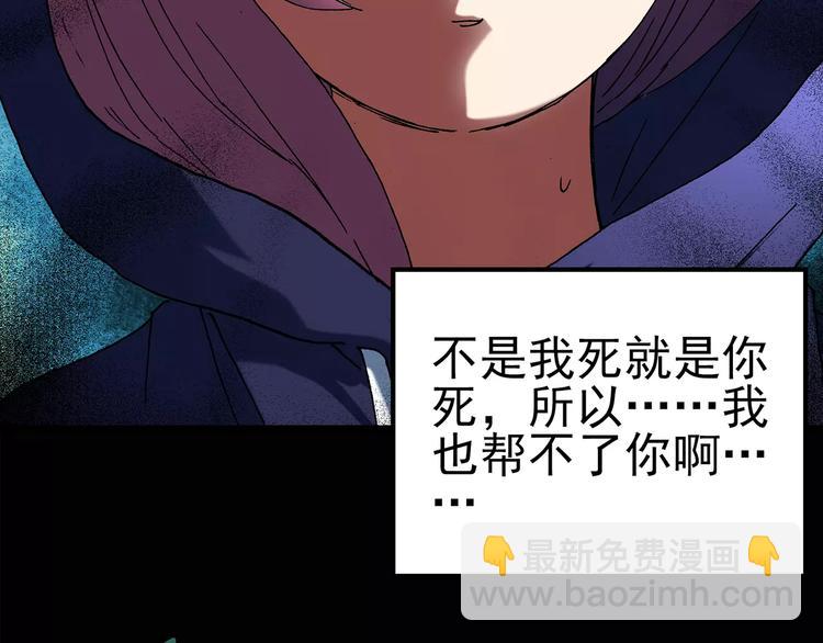 怪奇實錄 - 第80話 蛇之詛咒（十二）(1/2) - 5