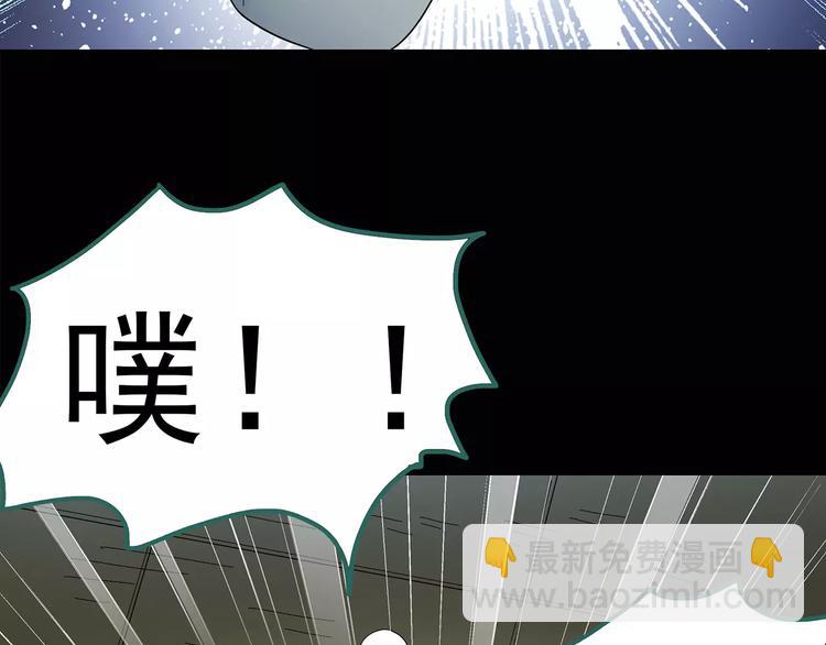 怪奇實錄 - 第80話 蛇之詛咒（十二）(1/2) - 5