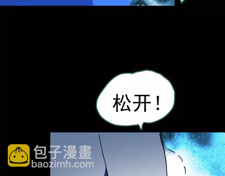 怪奇實錄 - 第80話 蛇之詛咒（十二）(1/2) - 1