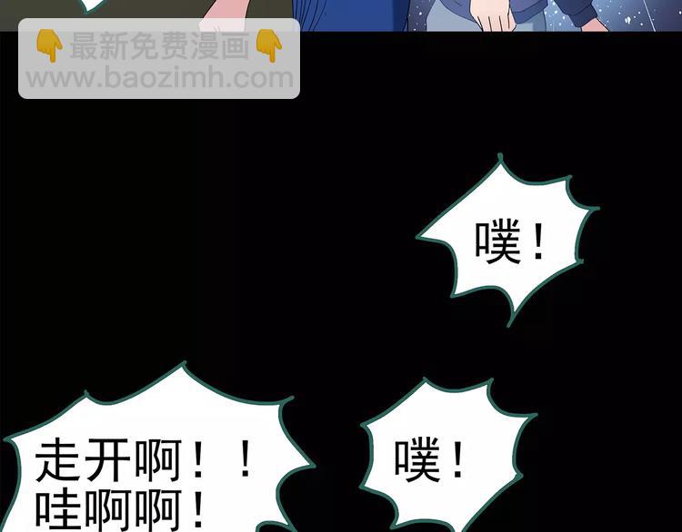 怪奇實錄 - 第80話 蛇之詛咒（十二）(2/2) - 5