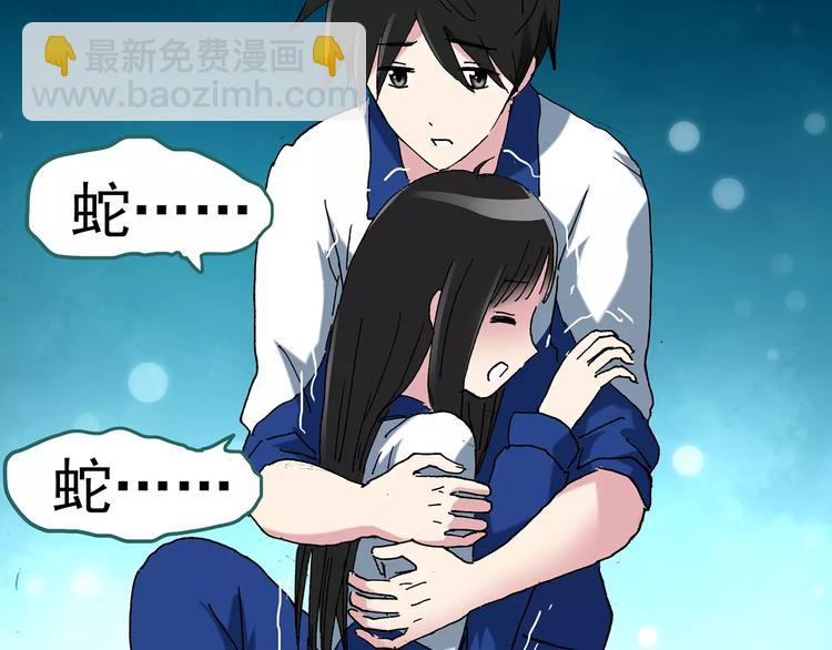 怪奇實錄 - 第80話 蛇之詛咒（十二）(2/2) - 2