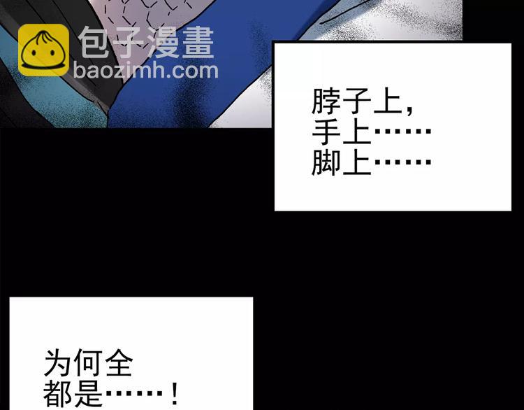 怪奇實錄 - 第80話 蛇之詛咒（十二）(2/2) - 6