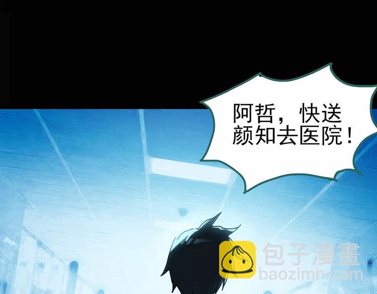 怪奇實錄 - 第80話 蛇之詛咒（十二）(2/2) - 3