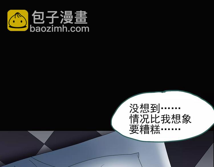 怪奇實錄 - 第80話 蛇之詛咒（十二）(2/2) - 1