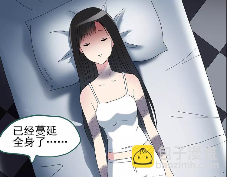 怪奇實錄 - 第80話 蛇之詛咒（十二）(2/2) - 2