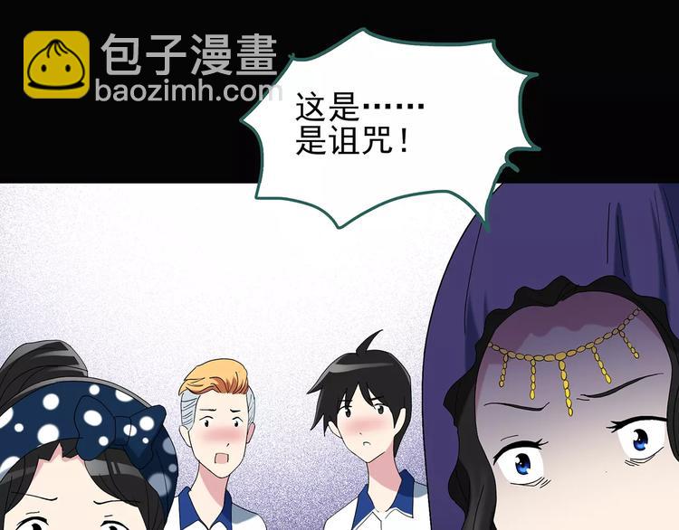 怪奇實錄 - 第80話 蛇之詛咒（十二）(2/2) - 4