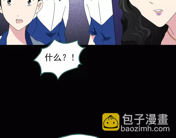 怪奇實錄 - 第80話 蛇之詛咒（十二）(2/2) - 5