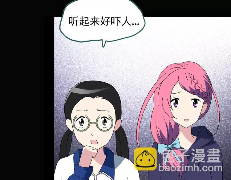 怪奇實錄 - 第80話 蛇之詛咒（十二）(2/2) - 6