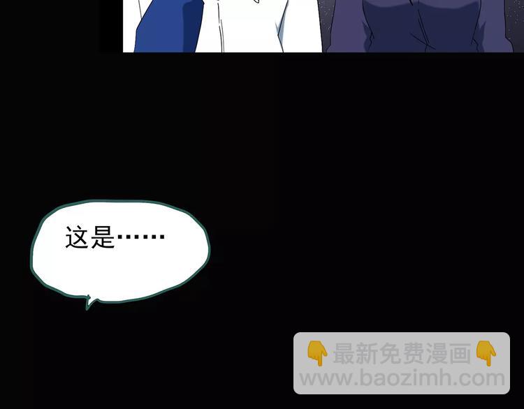怪奇實錄 - 第80話 蛇之詛咒（十二）(2/2) - 7