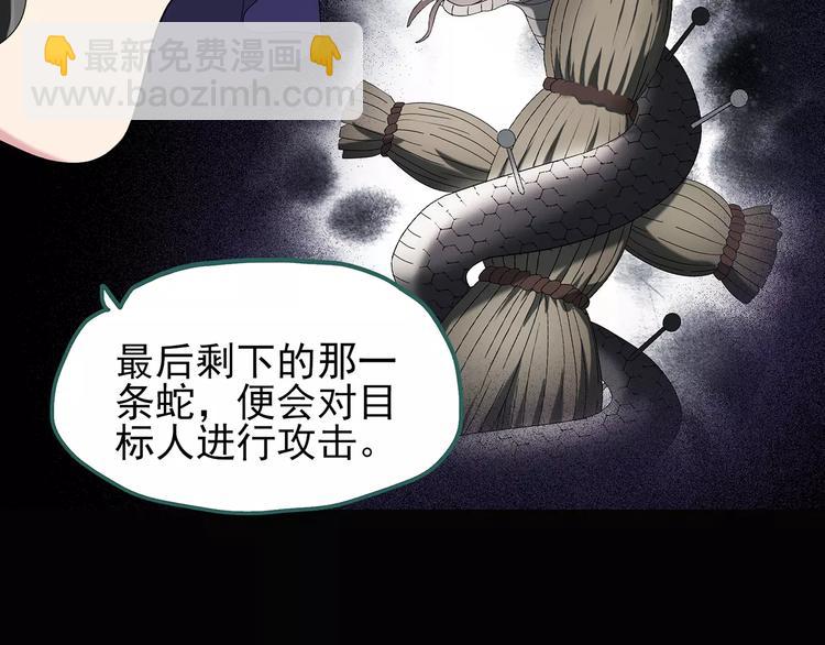 怪奇實錄 - 第80話 蛇之詛咒（十二）(2/2) - 3