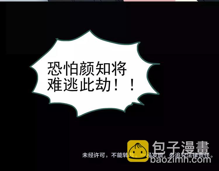 怪奇實錄 - 第80話 蛇之詛咒（十二）(2/2) - 7