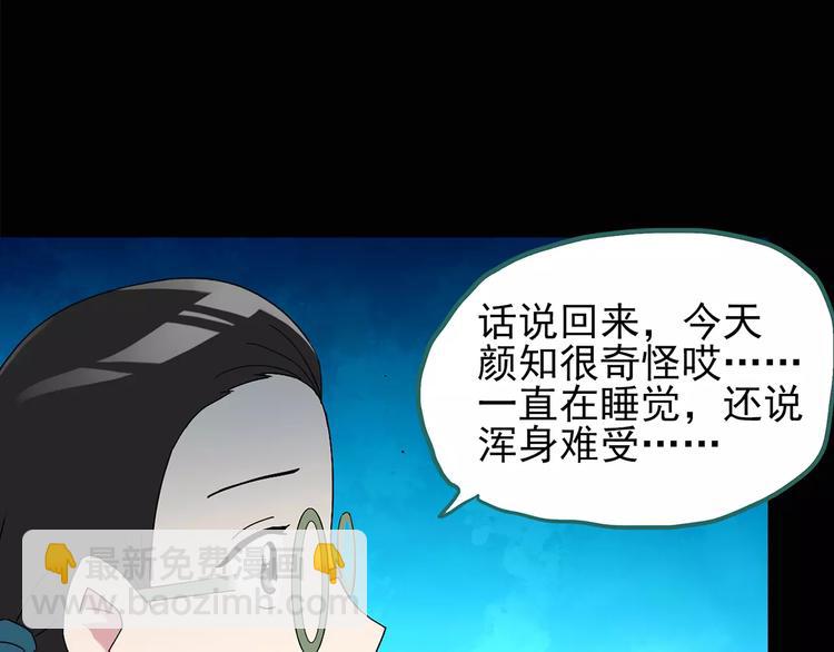 怪奇實錄 - 第80話 蛇之詛咒（十二）(1/2) - 1