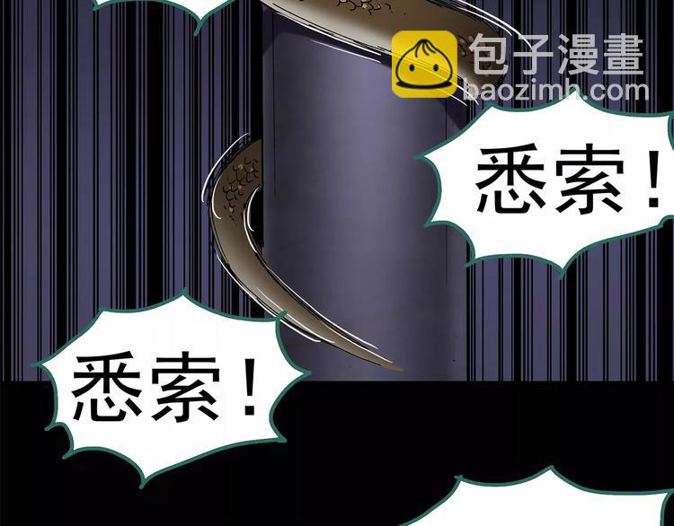 怪奇實錄 - 第82話 蛇之詛咒（十四）(1/2) - 8