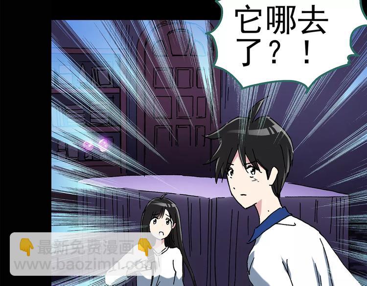 怪奇實錄 - 第82話 蛇之詛咒（十四）(1/2) - 1