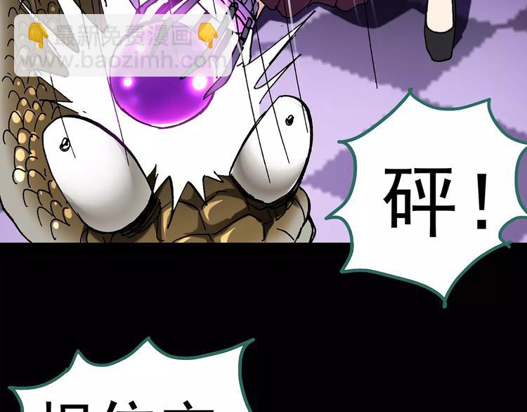 怪奇實錄 - 第82話 蛇之詛咒（十四）(1/2) - 8