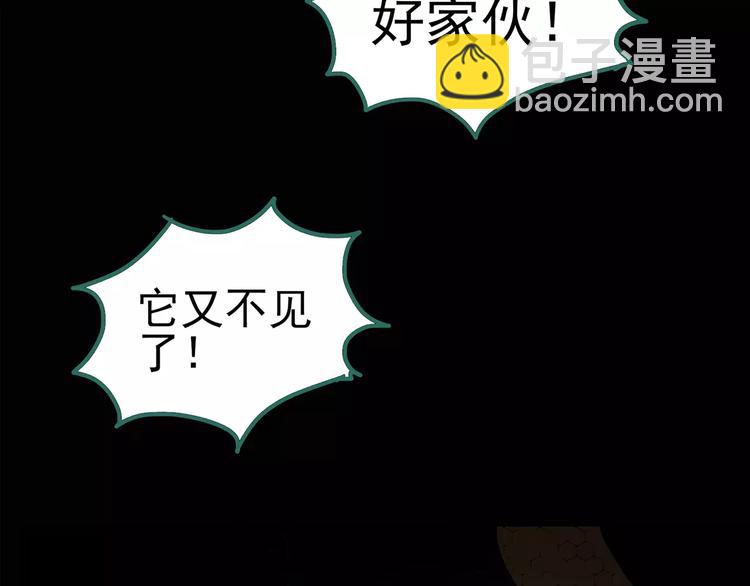 怪奇實錄 - 第82話 蛇之詛咒（十四）(1/2) - 4