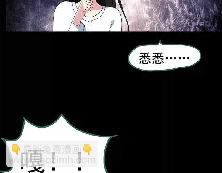 怪奇實錄 - 第82話 蛇之詛咒（十四）(1/2) - 6