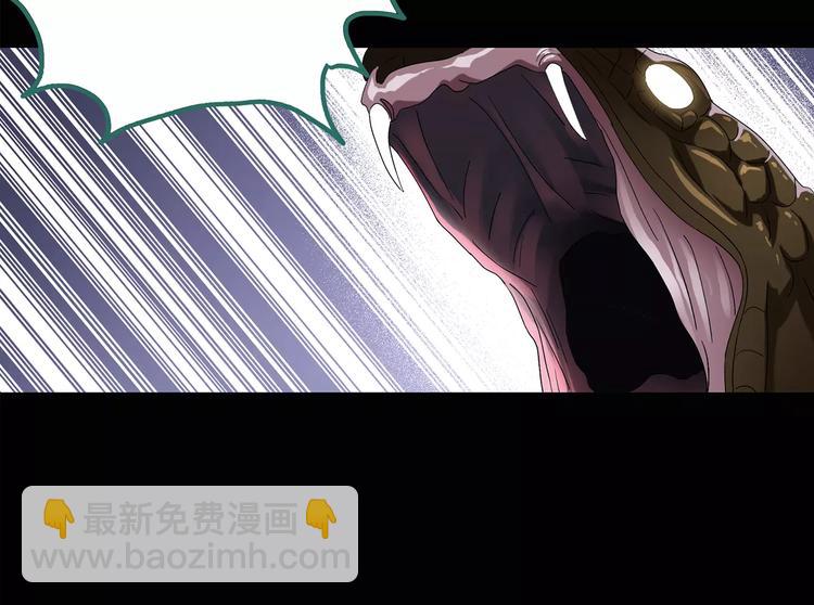 怪奇實錄 - 第82話 蛇之詛咒（十四）(1/2) - 7