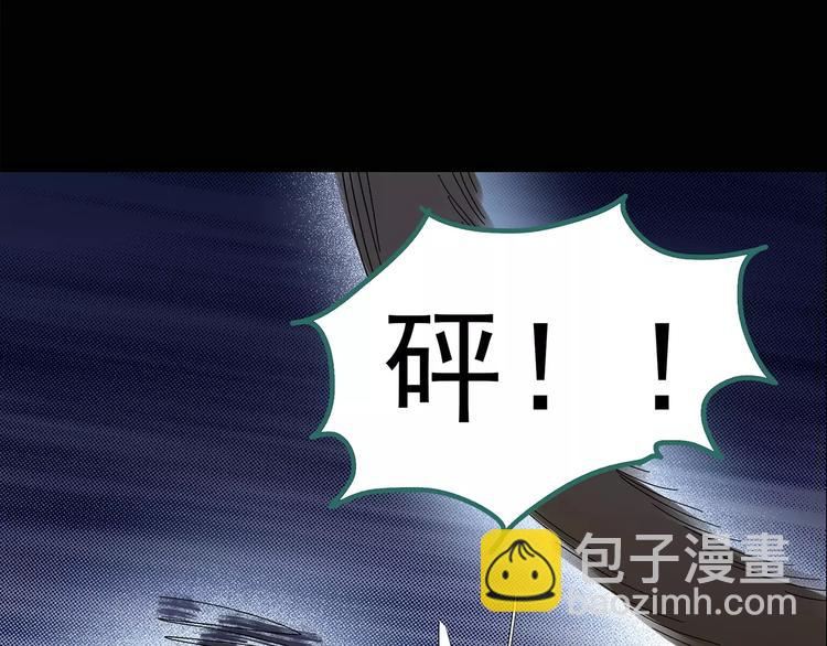 怪奇實錄 - 第82話 蛇之詛咒（十四）(1/2) - 8