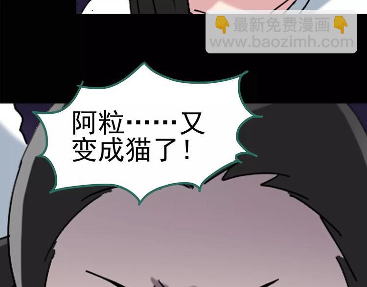 怪奇實錄 - 第82話 蛇之詛咒（十四）(1/2) - 7