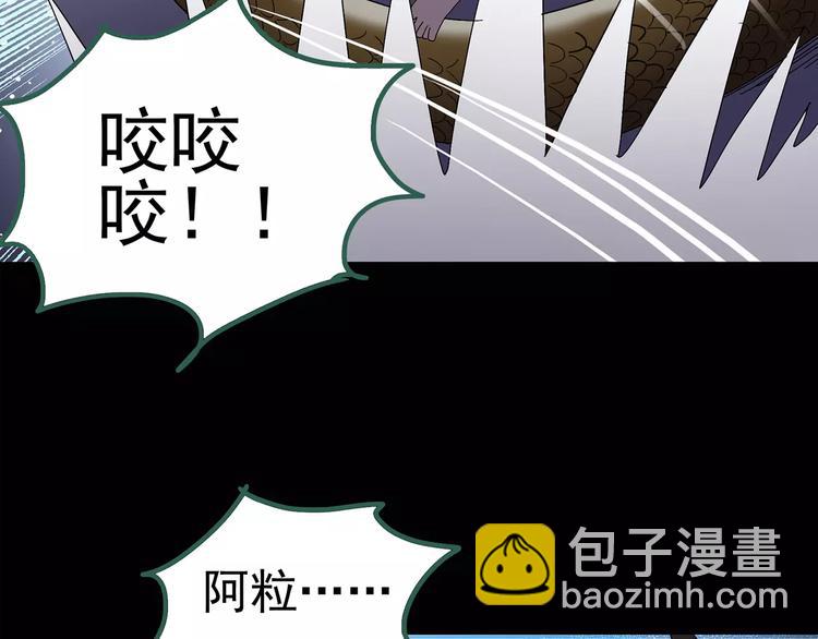 怪奇實錄 - 第82話 蛇之詛咒（十四）(2/2) - 1