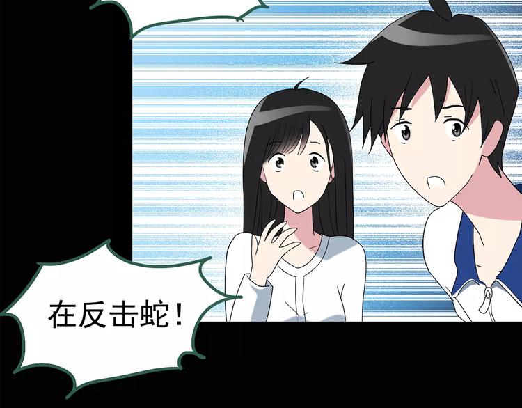 怪奇實錄 - 第82話 蛇之詛咒（十四）(2/2) - 2