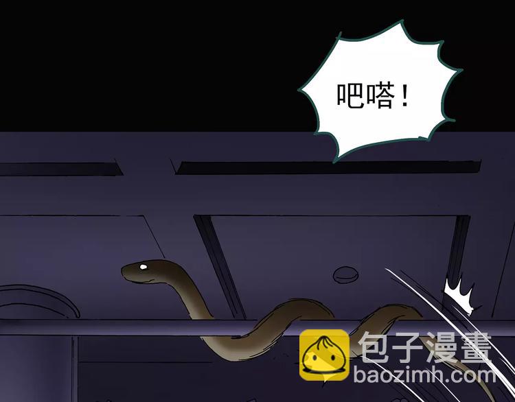 怪奇實錄 - 第82話 蛇之詛咒（十四）(2/2) - 2