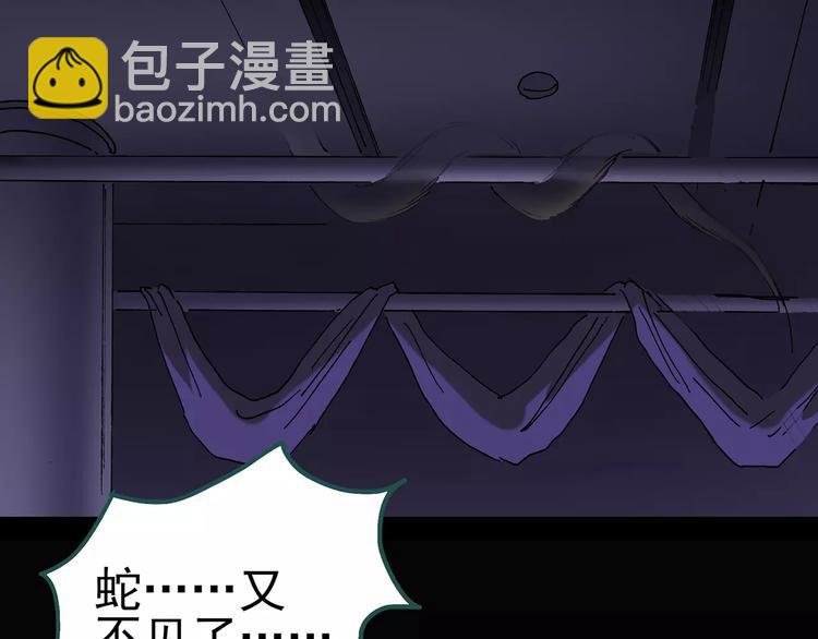 怪奇實錄 - 第82話 蛇之詛咒（十四）(2/2) - 4