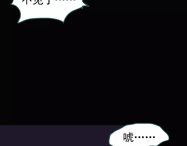 怪奇實錄 - 第82話 蛇之詛咒（十四）(2/2) - 5