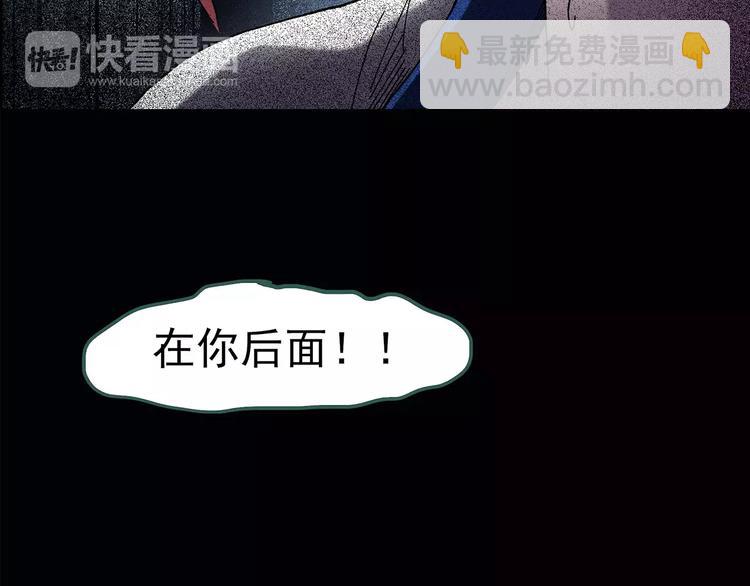 怪奇實錄 - 第82話 蛇之詛咒（十四）(1/2) - 8