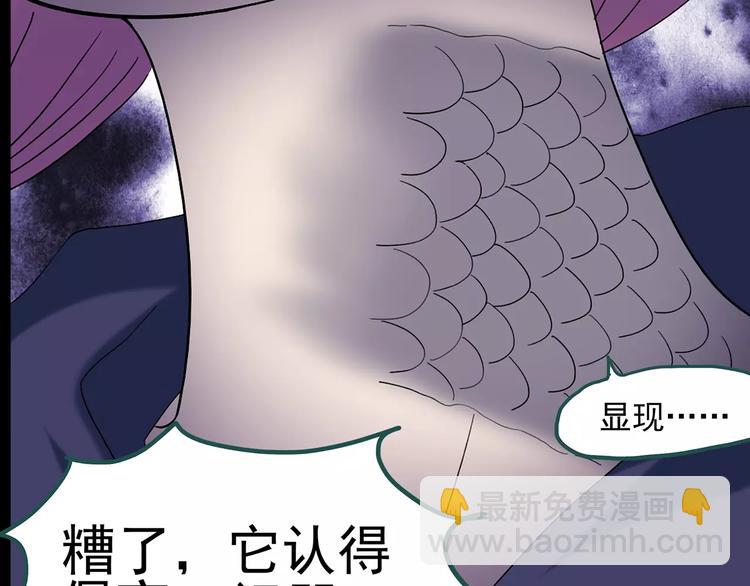 怪奇實錄 - 第82話 蛇之詛咒（十四）(2/2) - 2