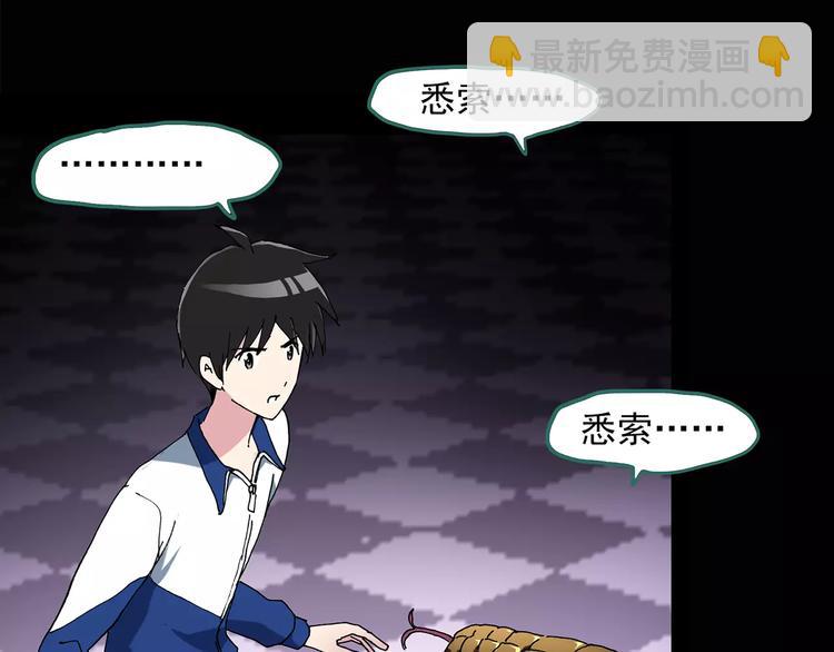 怪奇實錄 - 第82話 蛇之詛咒（十四）(1/2) - 1