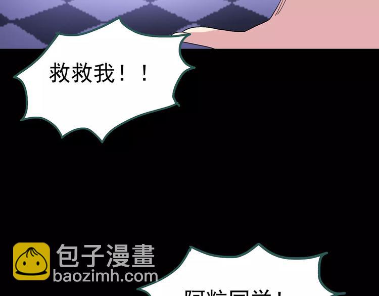 怪奇實錄 - 第82話 蛇之詛咒（十四）(2/2) - 7