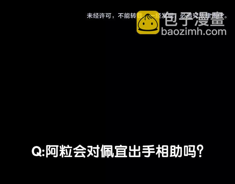 怪奇實錄 - 第82話 蛇之詛咒（十四）(2/2) - 2