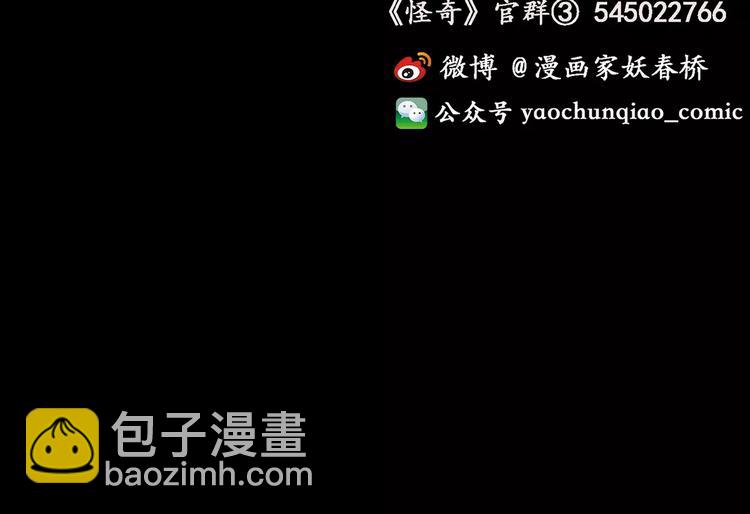 怪奇實錄 - 第84話 窺視(3/3) - 1