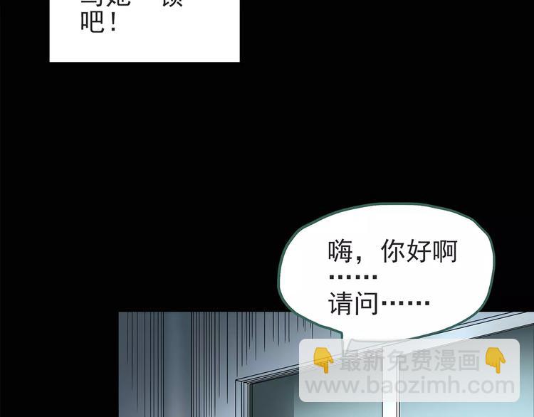 怪奇實錄 - 第84話 窺視(1/3) - 3