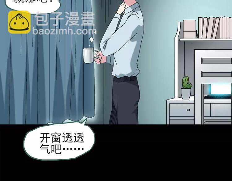 怪奇實錄 - 第84話 窺視(2/3) - 5