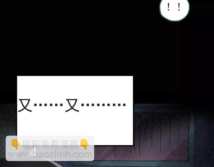 怪奇實錄 - 第84話 窺視(2/3) - 1