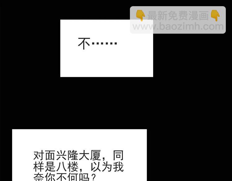 怪奇實錄 - 第84話 窺視(2/3) - 2