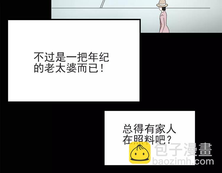 怪奇實錄 - 第84話 窺視(2/3) - 4