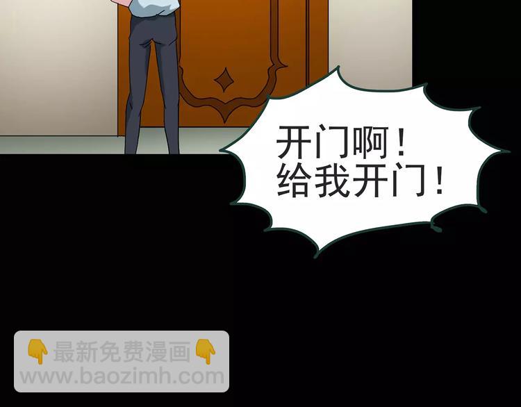 怪奇實錄 - 第84話 窺視(2/3) - 6