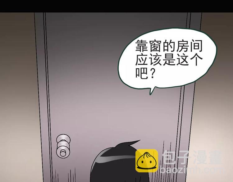 怪奇實錄 - 第84話 窺視(2/3) - 7