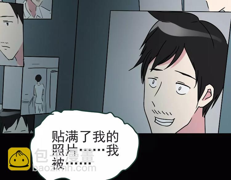 怪奇實錄 - 第84話 窺視(2/3) - 1