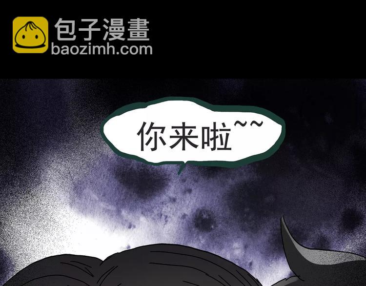 怪奇實錄 - 第84話 窺視(2/3) - 7